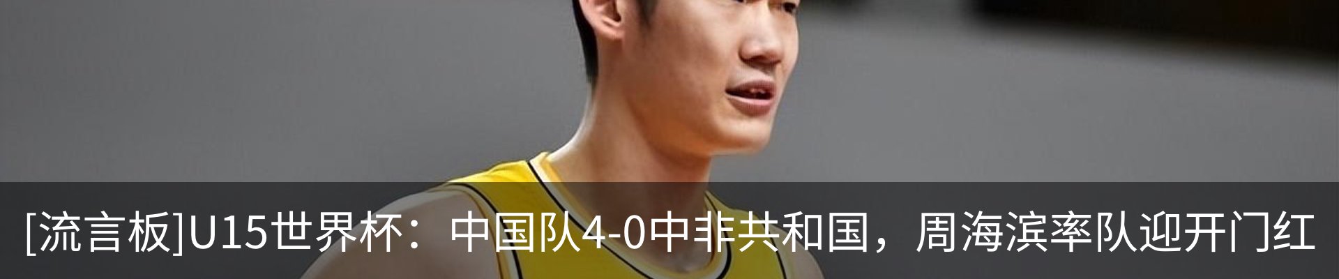 热点资讯